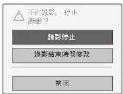 LG 32LW5700 - 停止錄影 - 1