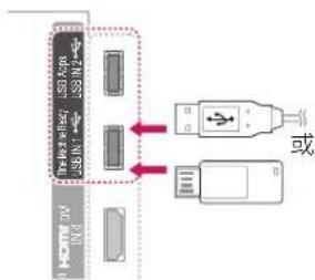 LG 32LW5700 - 連接 USB 儲存裝置 - 1