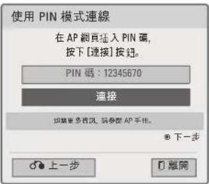 LG 32LW5700 - PIN (個人識別碼) - 1