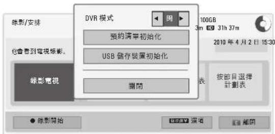 LG 32LW5700 - 注意 - 1