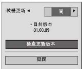 LG 32LW5700 - 更新電視韌體 - 1