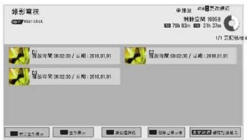 LG 32LW5700 - 記號模式 - 1