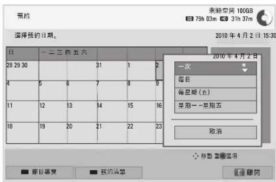 LG 32LW5700 - 預約 - 2