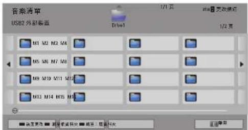 LG 32LW5700 - 聽音樂 - 1