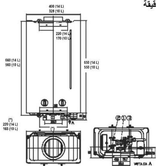COINTRA Optima 14L - =Verifications previas - 1
