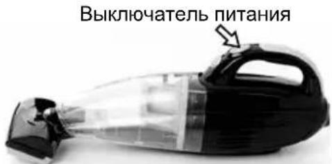 Выключатель питания