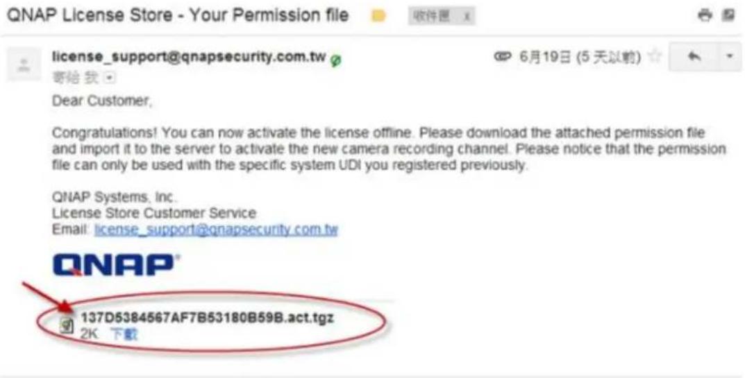 QNAP VS4108URP PRO+ - Activation hors ligne - 6