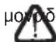 Anova ME2C - HLeKtpiKn ouvdoon Tou aauoopnpiovou (Eik. 5) Suviotoue va xpoioponoiite To aauoopnpivoaic eia diataen npootaoiaoc avthetaevou peuapotc e eva meyioTo emu evpyooinonctow 30mA. - 1