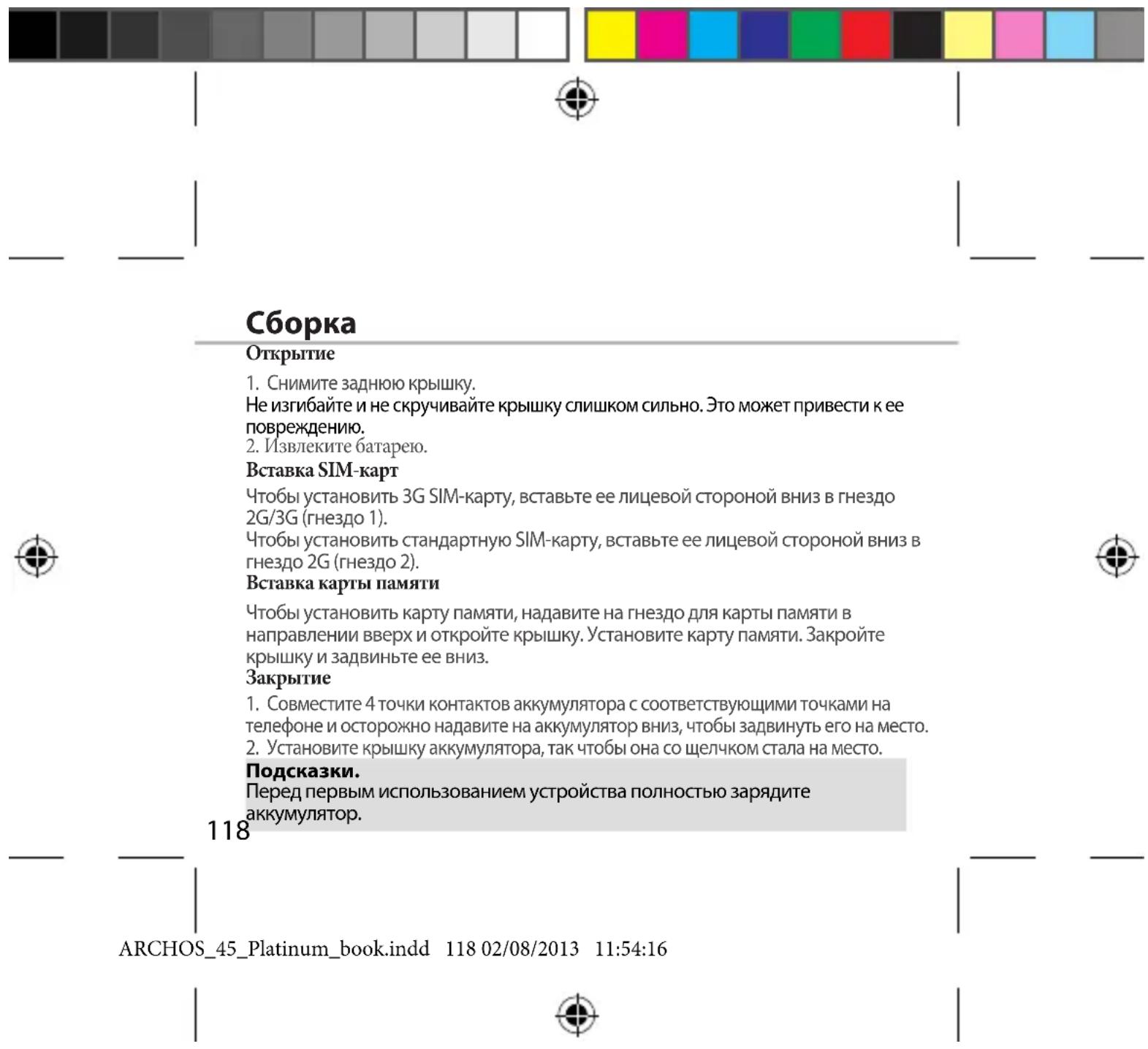 ARCHOS 45 Platinum - CopexuMoeynKOBKn - 4