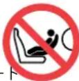 BESAFE IZi Go X1 - 警告:誤用の可能性 - 1
