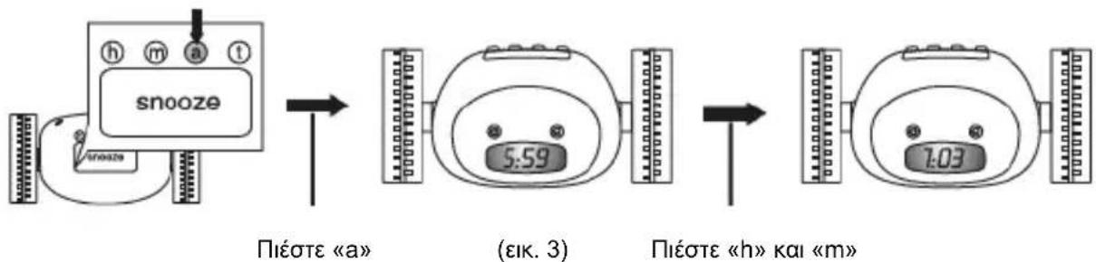 BASICXL BXLRC100 - Ρύθμιση αφύπνισης: - 1