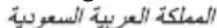 BOSCH TWK8613P - SA Kingdom Saudi Arabia, - 1