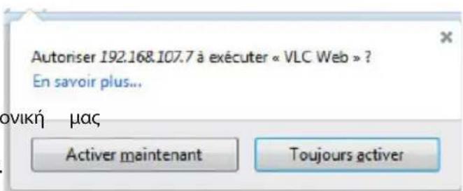 AVIDSEN 123281 WiFi - - ΠPOΣBAΣH ΣTH ΔIAMOPΦΩΣH TH ΣKAMEPAΣ - 2