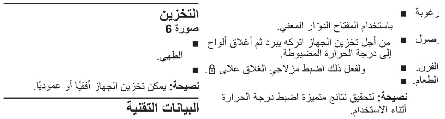 BOSCH TFB4431V - Инфорmaцяо 6ыITOBОТexнIKE,пpon3ВeDEHNOI NOД KOHTPOJEM KOHucephа BCX XaycrepeTe Гм6X, KapI-Bepn-Штр. 34, 81739 MiohxeH, Германь в COOTBeTCTBи n C Tpe6OBaHNЯМN ФeDEpaJIbHOrO 3akOHa PФ OТ 23 Hoor6pЯ 2009 r. № 261-Φ3,ЗakOHoDAteЛьсТВа OTEXHnuecKOM peRylnIpOBaHIn n 3akOHoDAteЛьсТВа O 3aunte npab Notpe6nteJe Pocsncko ФeDEpaCn - 2