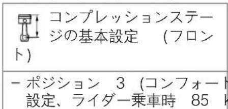 BMW S 1000 RR (2010) - 調整 - 3