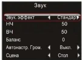 Erisson 32LET20 - Настройка звука. - 1