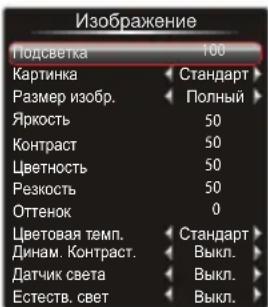 Erisson 32LET20 - Настройка изображения - 1