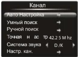 Erisson 32LET20 - Автоматическая настройка каналов - 1