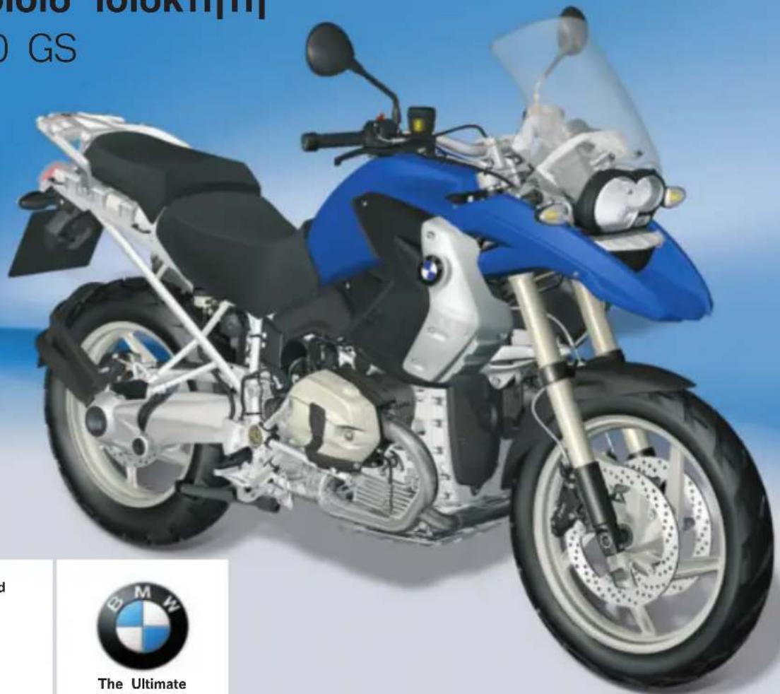 BMW R 1200 GS (2012) - Εγχειρίδιο ιδιοκτήτη - 2
