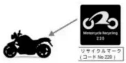 BMW K 1600 GTL Exclusive (2015) - リサイクル料金と二輪車リサイクルマーグ - 1