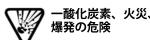 MSR Windburner - 安全のたての注意事項 - 2