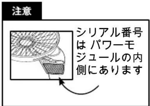 BioLite BaseCamp - ハイ才ラリトキフストフの保証規定 - 1