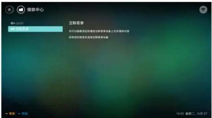 PHILIPS 43PFF5222 - 开启互联易享观看照片与播放音乐及影片 - 1