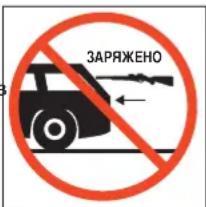 Stoeger X10 - ВО ВРЕМЯ СТРЕЛЬБЫ НЕ ПРИНИМАЙТЕ АЛКОГОЛЬНЫЕ НАПИТКИ И ПСИХОТРОПНЫЕ ЛЕКАРСТВЕННЫЕ ПРЕПАРАТЫ. - 2