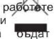 RYOBI RLS5A - ONA3BAHE HA OKOJIHATA CPEDA - 2