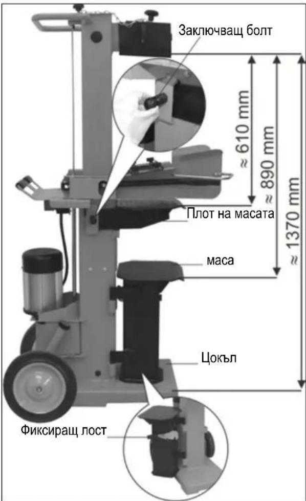 ATIKA ASP 12 TS - - Регулиране на височината на масата - 1