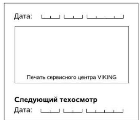 VIKING GB 370 S - 20.Графпс сервс HorO o6cIyXnBaHnA - 8