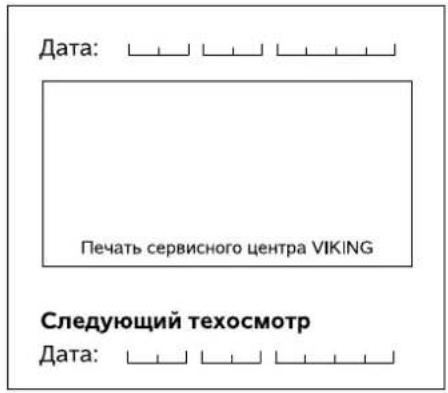 VIKING GB 370 S - 20.Графпс сервс HorO o6cIyXnBaHnA - 5