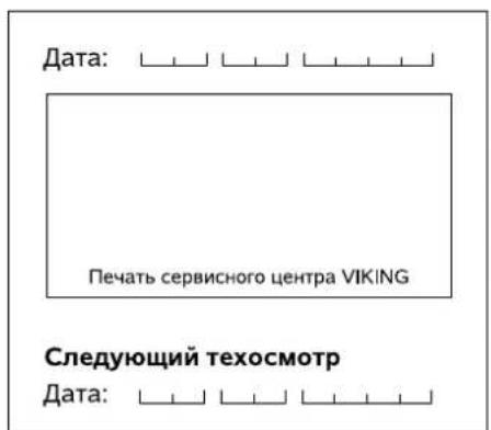 VIKING GB 370 S - 20.Графпс сервс HorO o6cIyXnBaHnA - 7