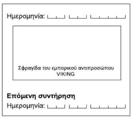 VIKING GB 370 S - Etoeyn ouvtipnon - 5