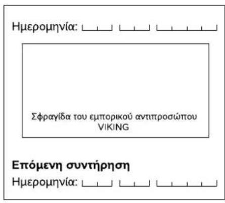 VIKING GB 370 S - Etoeyn ouvtipnon - 3