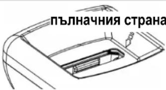 ATIKA ALA 2500 - Специални указания за раздробяването: - 1