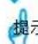 THETFORD Porta Potti Excellence - 符号解释 - 2