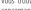 HAMA 00178175 - Consignes importantes - 51