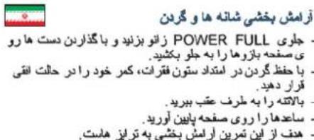 LANAFORM Power Full - KARIN KASLARININ GERDİRİLMESİ - 2