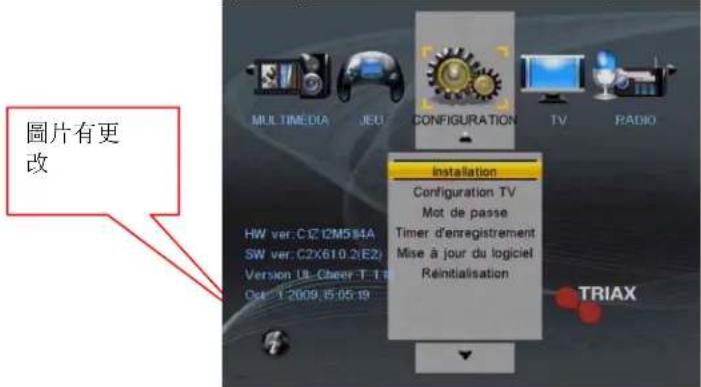 TRIAX TTR 301 - Version - 1