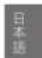 Georg Jensen S46ST02 - 2.取拔説明書： 久才一夕W才士 - 4
