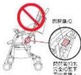 Aprica AirRia Luxuna - 警告 - 3