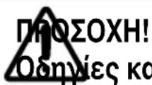 IMETEC 6221C - ΦΥΛΑΞΕΤΕ ΓΙΑ ΜΕΛΛΟΝΤΙΚΗ ΧΡΗΣΗ - 1
