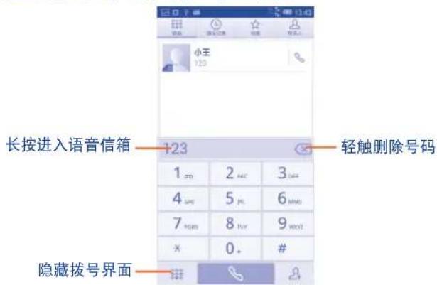 TCL J736L - 拨打电话 - 1
