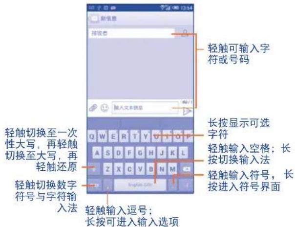 TCL J736L - Android键盘输入法 - 1