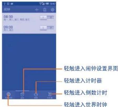 TCL J736L - 时间工具 - 2