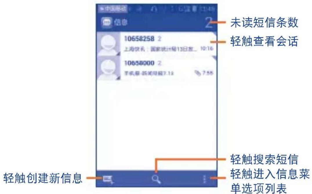 TCL J610 - 新建信息 - 1