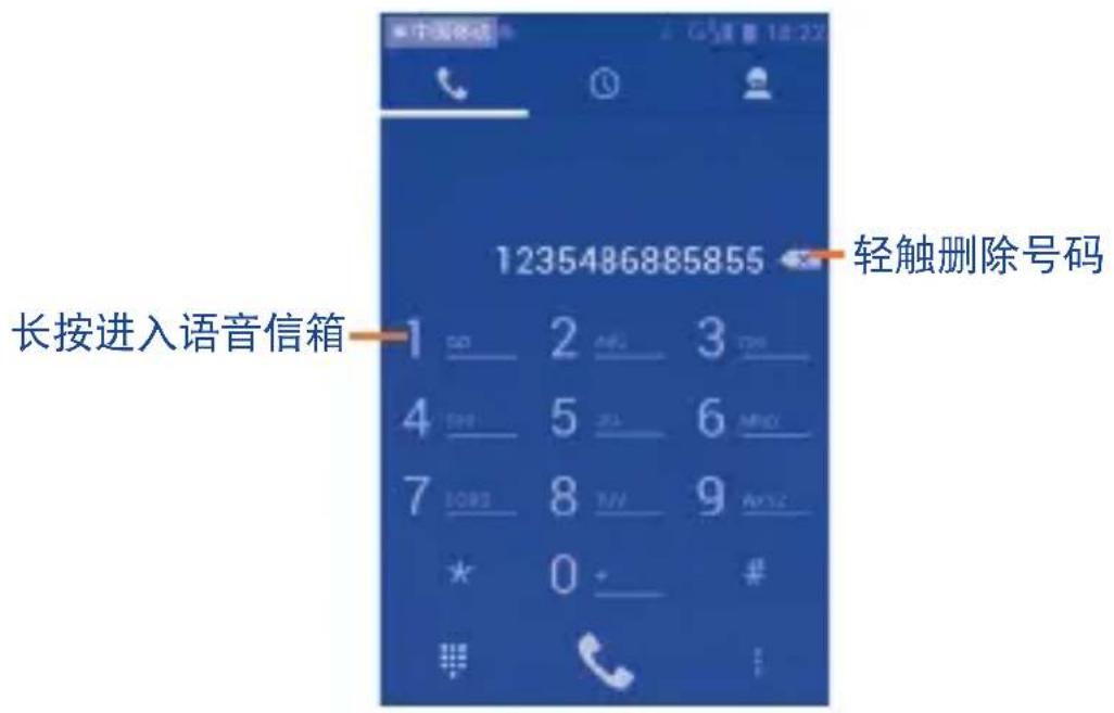 TCL J610 - 拨打电话 - 1