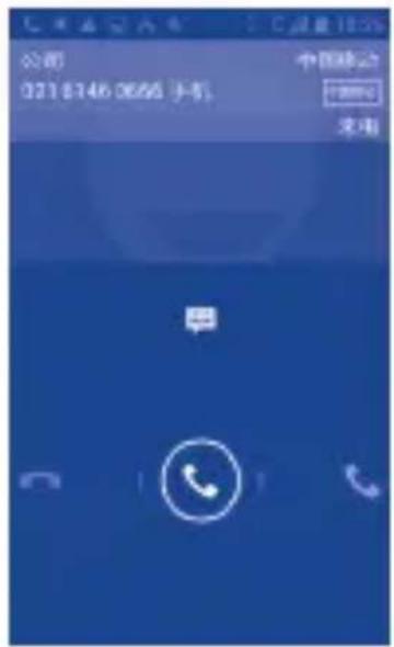 TCL J610 - 接听或拒接来电 - 2
