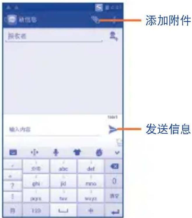 TCL J610 - 发送彩信 - 1